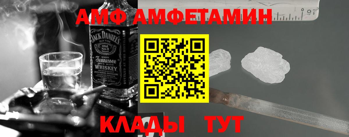Amphetamine Premium Феодосия