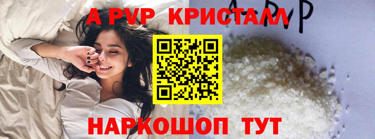 Alpha PVP  Alpha PVP VHQ  Вход с VPN  APVP VHQ  Феодосия  А ПВП крисы CK 