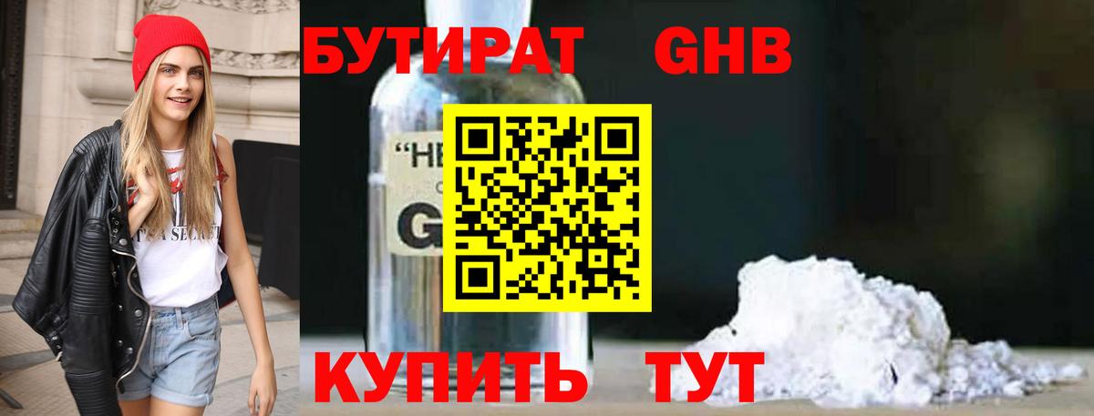 БУТИРАТ оксана Феодосия