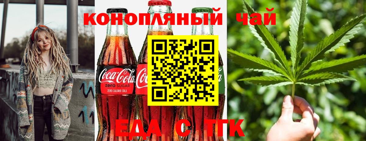 Феодосия  Еда ТГК марихуана  Вход с VPN 