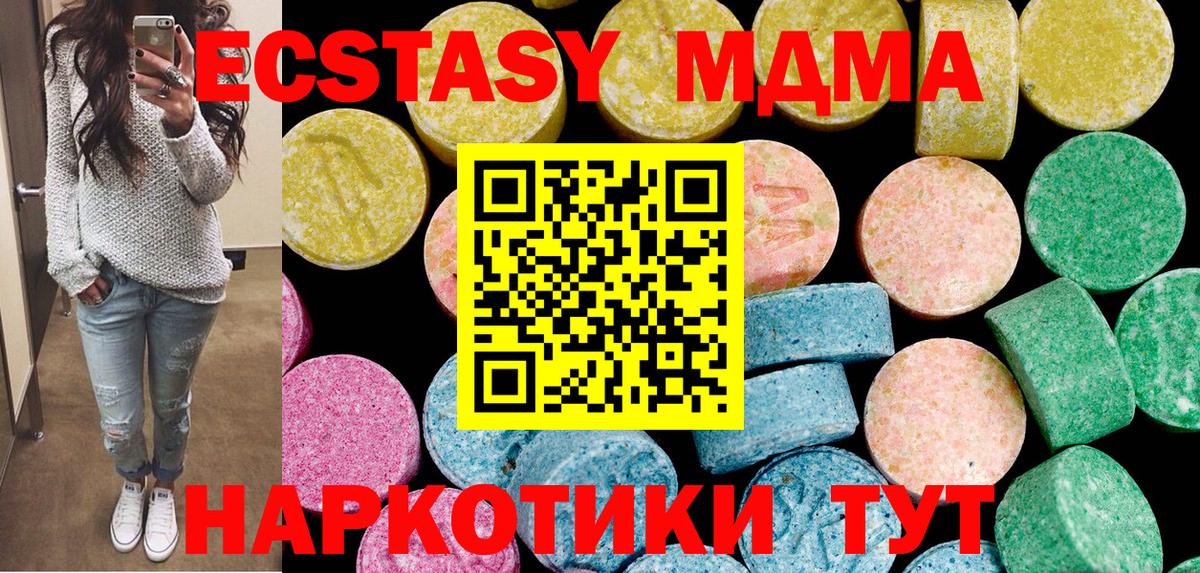 Ecstasy Cube  Вход с VPN  ЭКСТАЗИ  Феодосия 