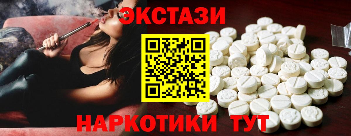 Экстази VHQ Феодосия
