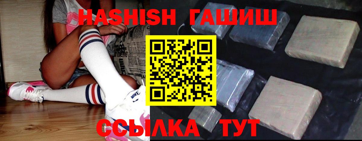 ГАШИШ hashish  ГАШИШ  Феодосия  Вход с VPN  Гашиш 40% ТГК 