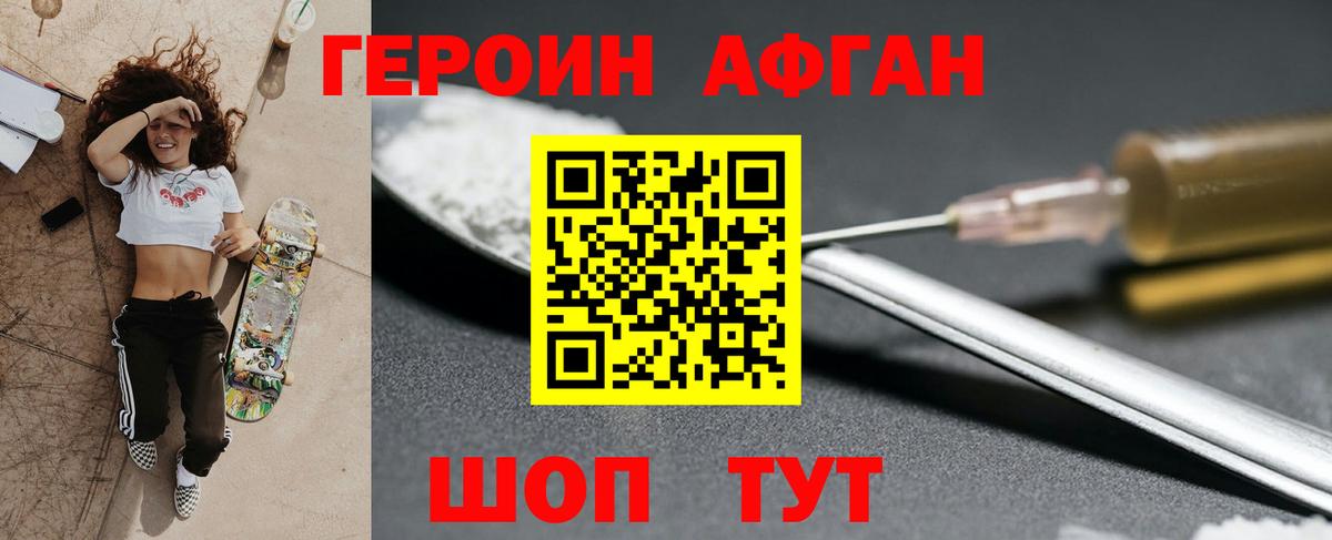 Феодосия  Героин  Вход с VPN  Героин герыч 
