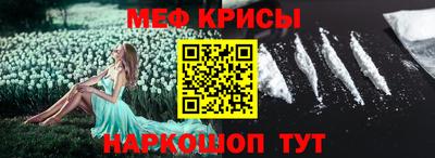 мефедрон мука Мариинск