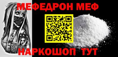 мефедрон мука Мариинск