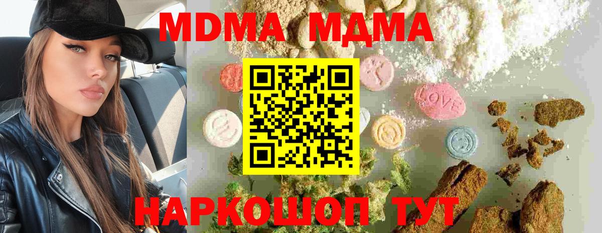 MDMA Molly  MDMA  Феодосия  MDMA кристаллы  Вход с VPN 