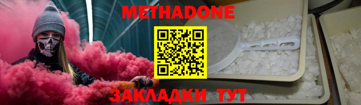 МЕТАДОН methadone  МЕТАДОН VHQ  Феодосия  Вход с VPN 