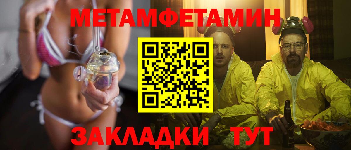 Феодосия  МЕТАМФЕТАМИН витя  Метамфетамин  Вход с VPN 