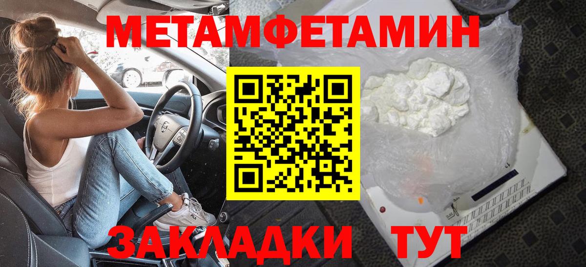 Метамфетамин винт Феодосия