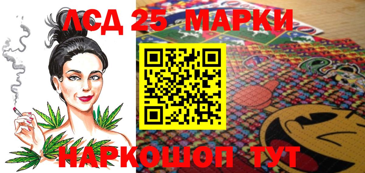Феодосия  Марки NBOMe 1500мкг  Вход с VPN  Марки NBOMe 1500мкг 