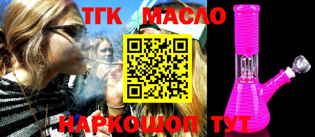 Феодосия  Дистиллят ТГК гашишное масло  как найти закладки  ТГК жижа  Вход с VPN 